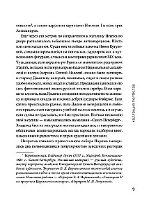 Šedevri un noziegumi. Detektīvu stāsti no pazīstama advokāta dzīves