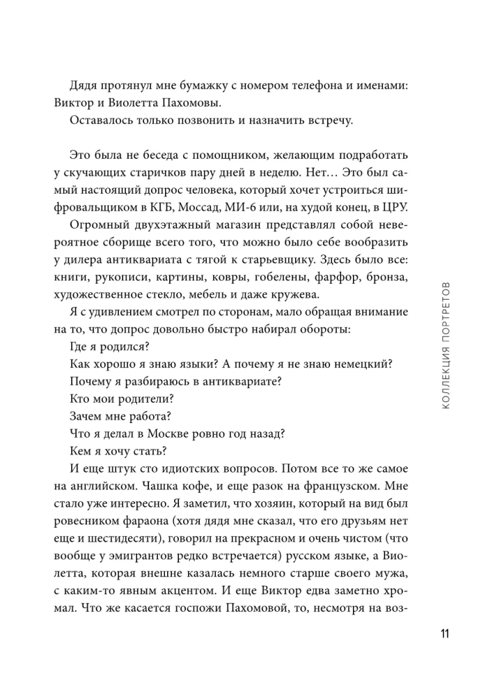 Šedevri un noziegumi. Detektīvu stāsti no pazīstama advokāta dzīves