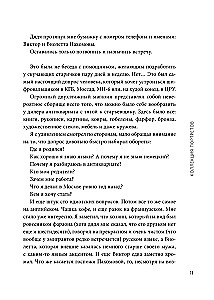 Šedevri un noziegumi. Detektīvu stāsti no pazīstama advokāta dzīves