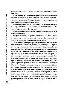 Šedevri un noziegumi. Detektīvu stāsti no pazīstama advokāta dzīves