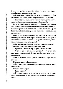 Šedevri un noziegumi. Detektīvu stāsti no pazīstama advokāta dzīves
