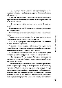 Šedevri un noziegumi. Detektīvu stāsti no pazīstama advokāta dzīves