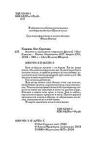 Alķīmiķis un karaliskā sastāvdaļa