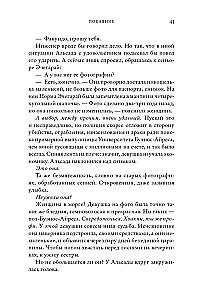 Покаяние