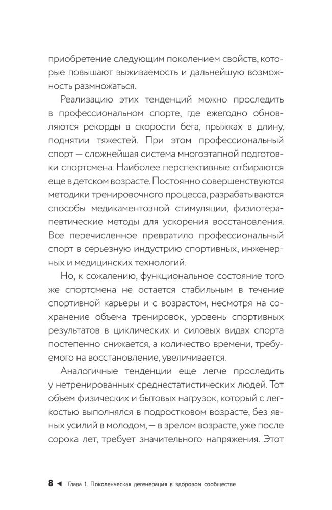 Veselības piramīda: hormoni, pārbaudes un novecošanas kontrole