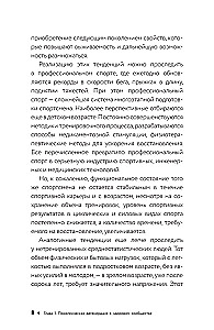 Veselības piramīda: hormoni, pārbaudes un novecošanas kontrole