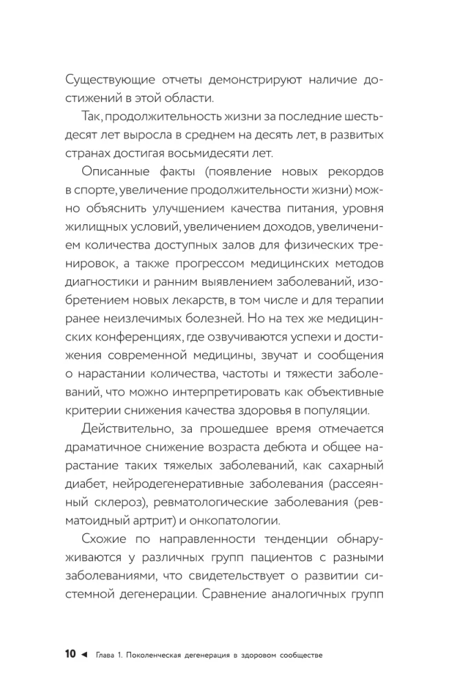 Veselības piramīda: hormoni, pārbaudes un novecošanas kontrole