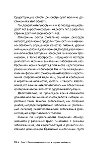 Veselības piramīda: hormoni, pārbaudes un novecošanas kontrole