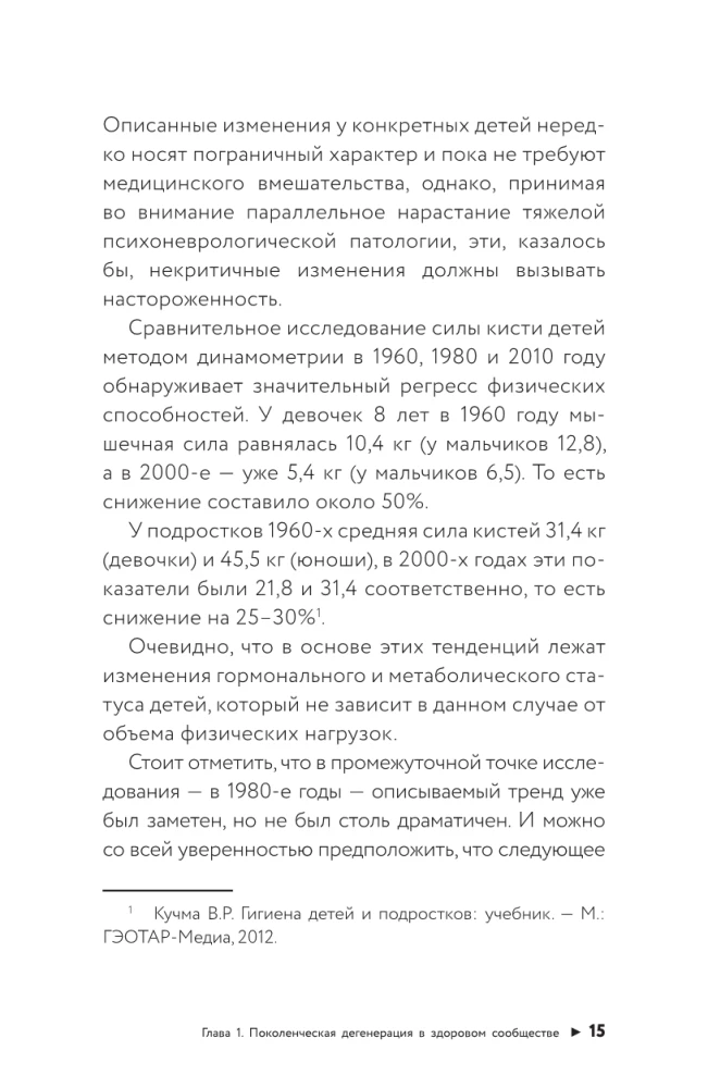 Veselības piramīda: hormoni, pārbaudes un novecošanas kontrole