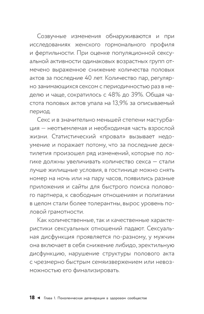 Veselības piramīda: hormoni, pārbaudes un novecošanas kontrole