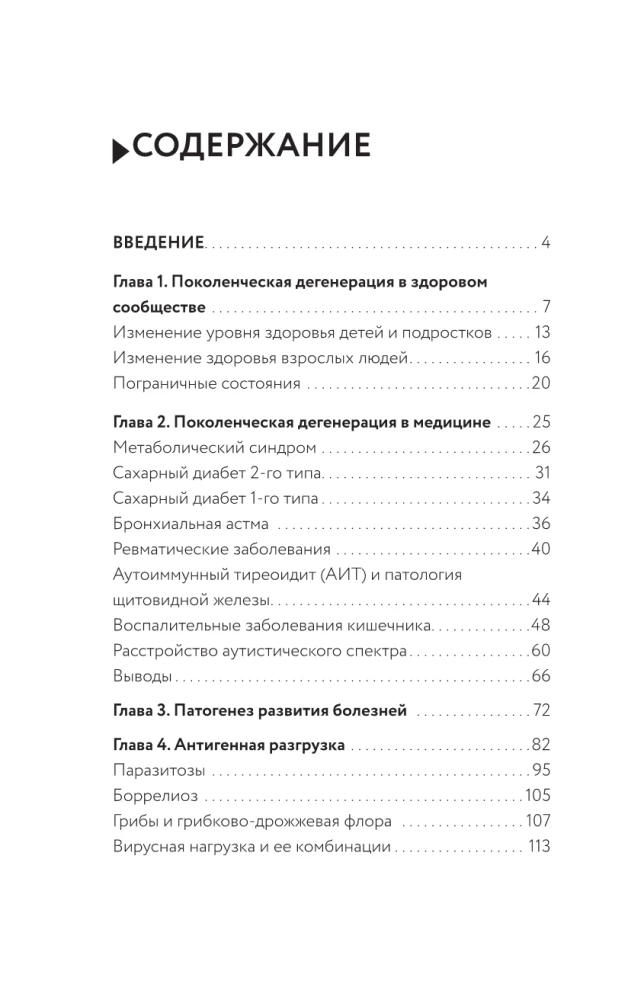 Veselības piramīda: hormoni, pārbaudes un novecošanas kontrole