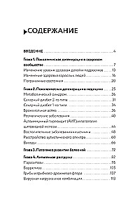 Veselības piramīda: hormoni, pārbaudes un novecošanas kontrole