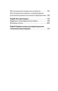 Veselības piramīda: hormoni, pārbaudes un novecošanas kontrole