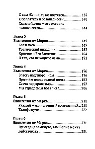 Sarunas par Marka evaņģēliju