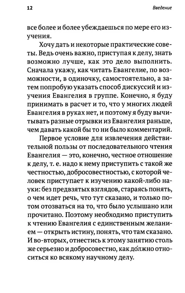 Sarunas par Marka evaņģēliju