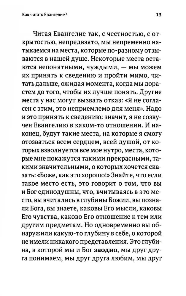 Sarunas par Marka evaņģēliju