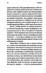 Sarunas par Marka evaņģēliju