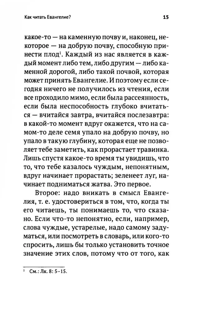 Sarunas par Marka evaņģēliju