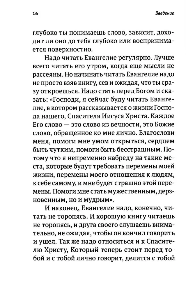 Sarunas par Marka evaņģēliju