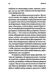 Sarunas par Marka evaņģēliju