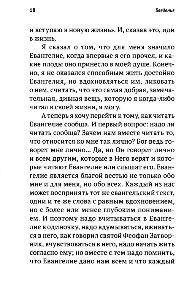 Sarunas par Marka evaņģēliju