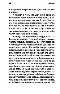 Sarunas par Marka evaņģēliju