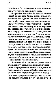 Dzīve un mūžība. 15 sarunas par nāvi un ciešanām