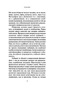 Ораторское искусство