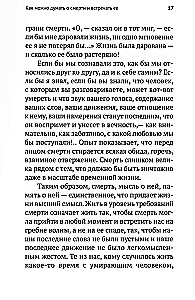 Dzīve un mūžība. 15 sarunas par nāvi un ciešanām