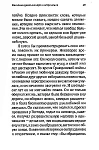 Dzīve un mūžība. 15 sarunas par nāvi un ciešanām