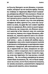 Dzīve un mūžība. 15 sarunas par nāvi un ciešanām