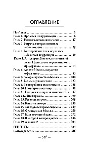 Мои французские каникулы