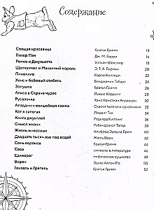 Krāsojam pasakainās pasaules. 40 ilustrācijas ar grāmatu fragmentiem