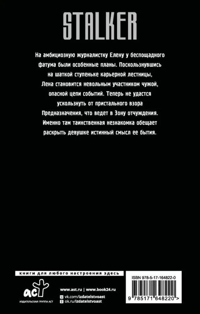 Tora sāga. Ticības vārdā