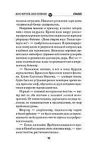 Tora sāga. Ticības vārdā