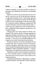 Tora sāga. Ticības vārdā