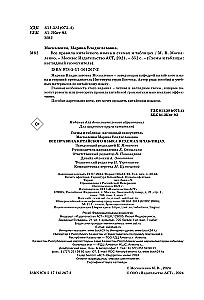 Visi ķīniešu valodas noteikumi shēmās un tabulās