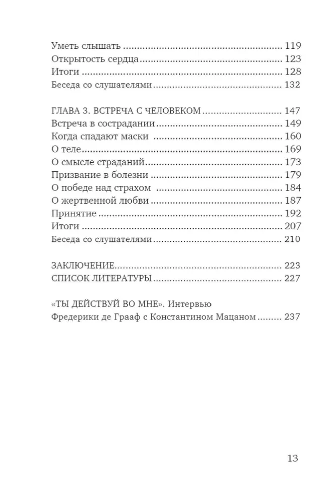 Atvērtība sirdī. Tikšanās. Caur sevi pie Dieva un cilvēka.