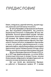 Atvērtība sirdī. Tikšanās. Caur sevi pie Dieva un cilvēka.