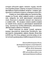 Atvērtība sirdī. Tikšanās. Caur sevi pie Dieva un cilvēka.