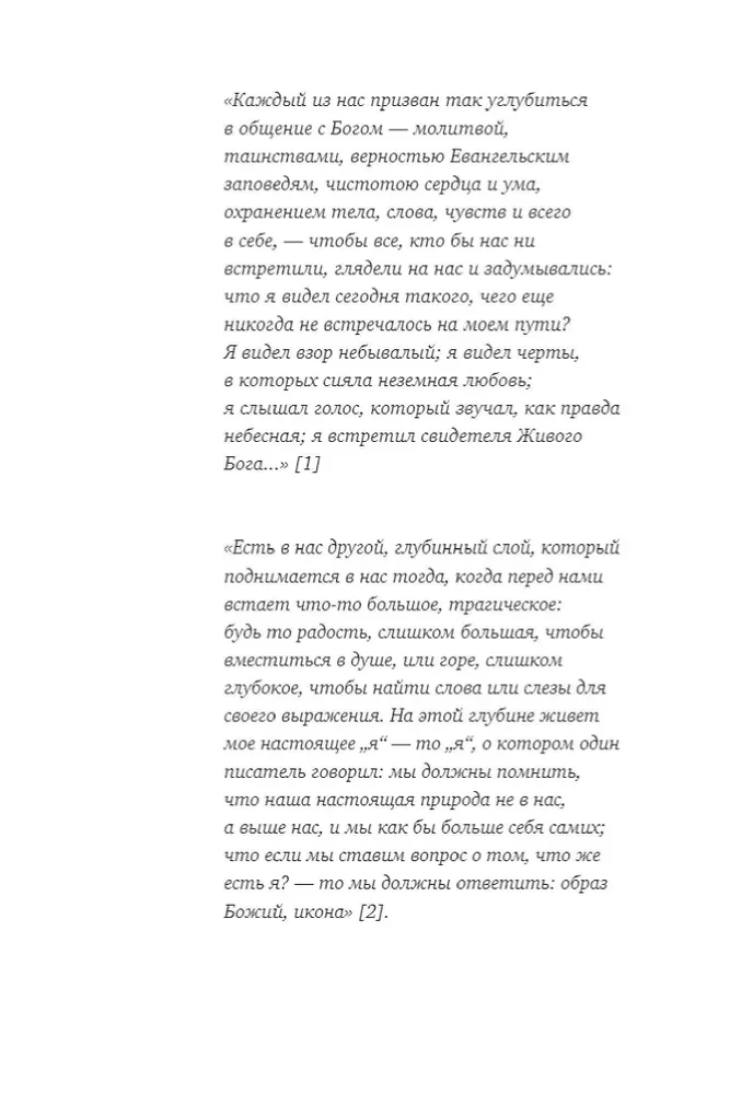 Atvērtība sirdī. Tikšanās. Caur sevi pie Dieva un cilvēka.