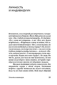 Atvērtība sirdī. Tikšanās. Caur sevi pie Dieva un cilvēka.