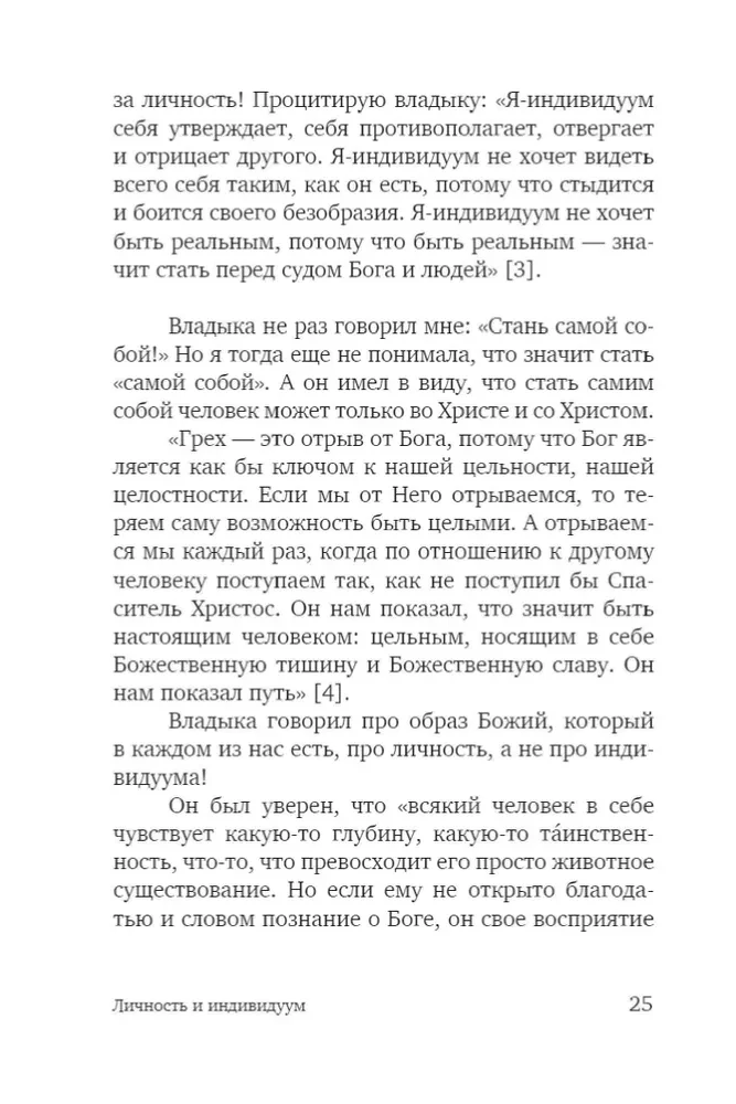 Atvērtība sirdī. Tikšanās. Caur sevi pie Dieva un cilvēka.