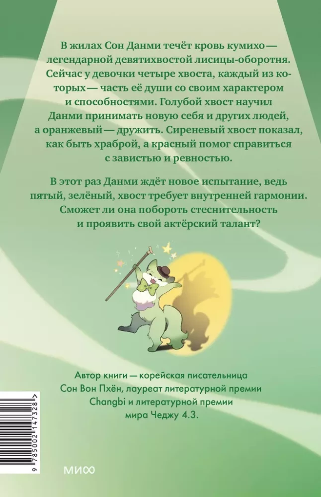 Meitene ar lapsas asti. 5. sējums