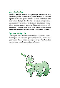Meitene ar lapsas asti. 5. sējums