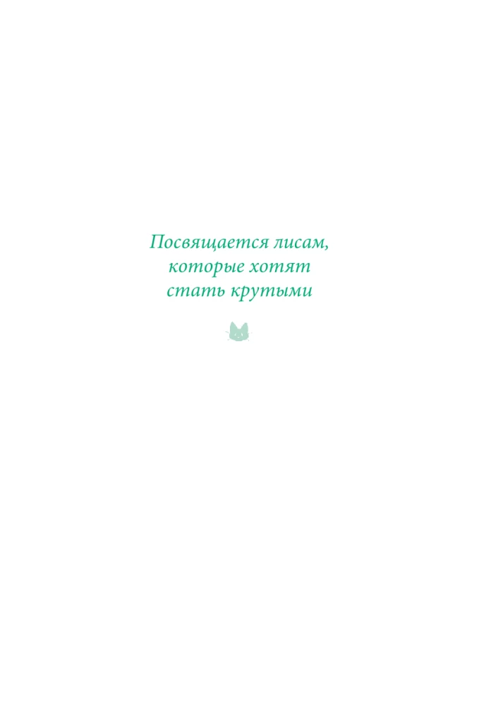 Meitene ar lapsas asti. 5. sējums