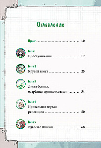 Meitene ar lapsas asti. 5. sējums