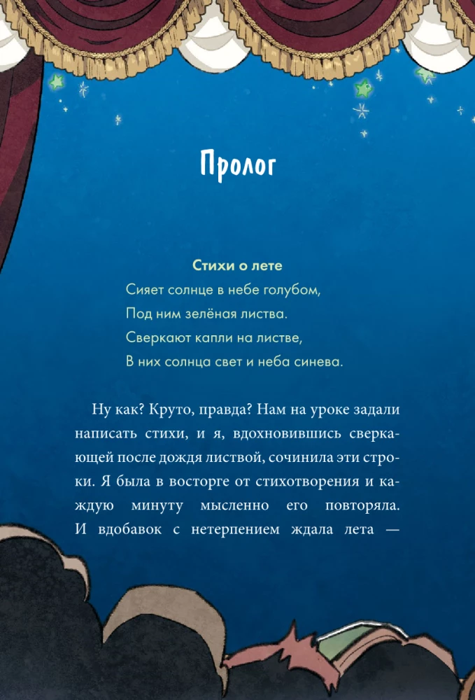 Meitene ar lapsas asti. 5. sējums