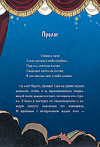 Meitene ar lapsas asti. 5. sējums