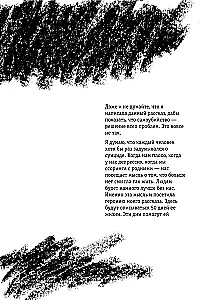 Mēs esam laimīgi un brīvi. Radošais piezīmju bloks